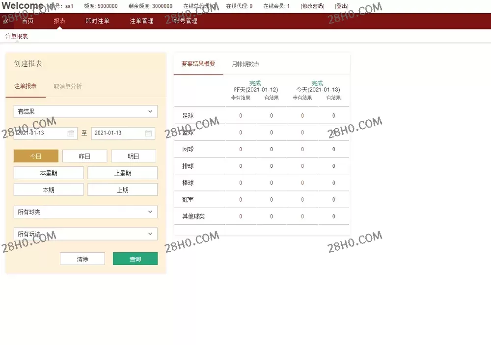 huangguan ,hg体育版源码,足球盘,多语言,信誉盘,带手机版,安装教程插图1