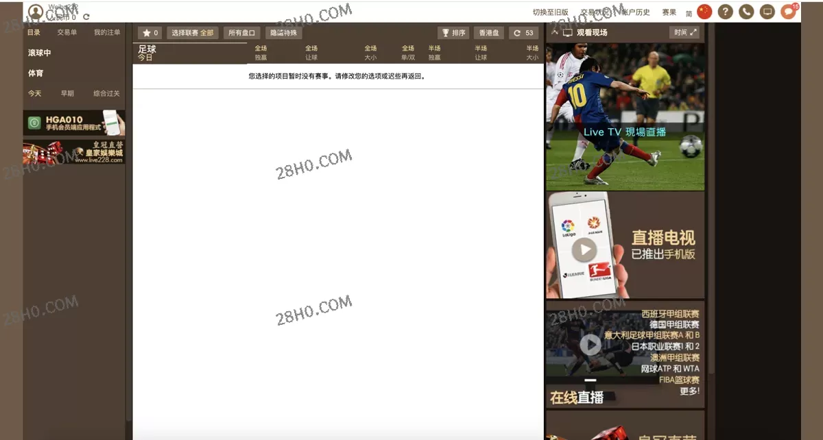 老版皇冠hg系统足球信用盘源码附带搭建教程插图