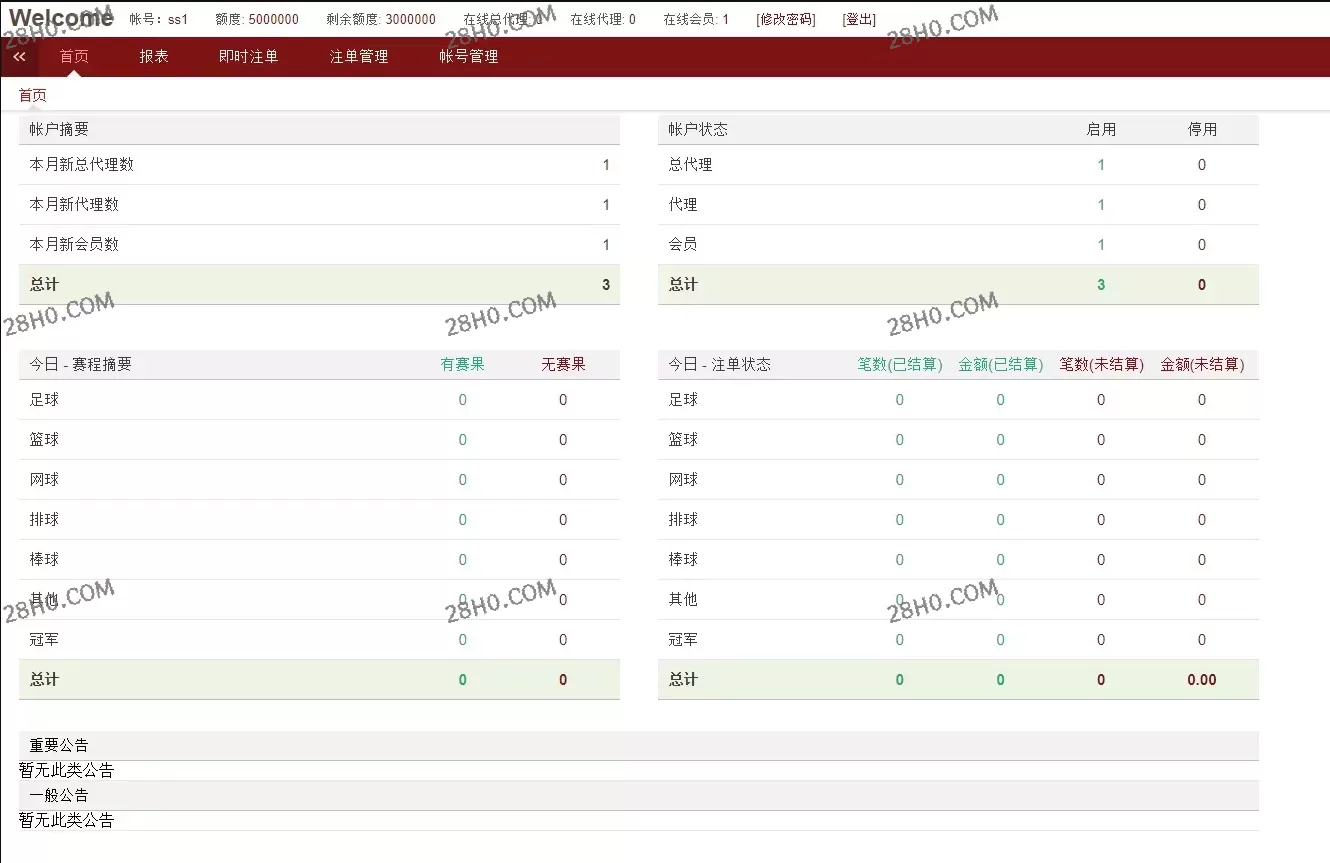 huangguan ,hg体育版源码,足球盘,多语言,信誉盘,带手机版,安装教程插图2